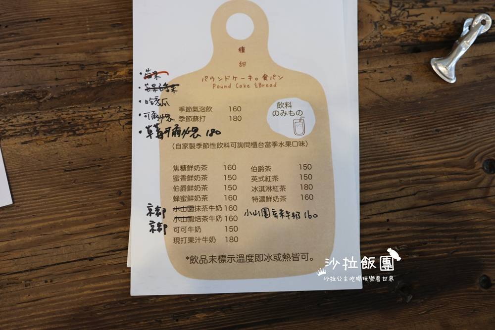 新竹美食『種甜』藏在小巷裡的甜點祕密基地