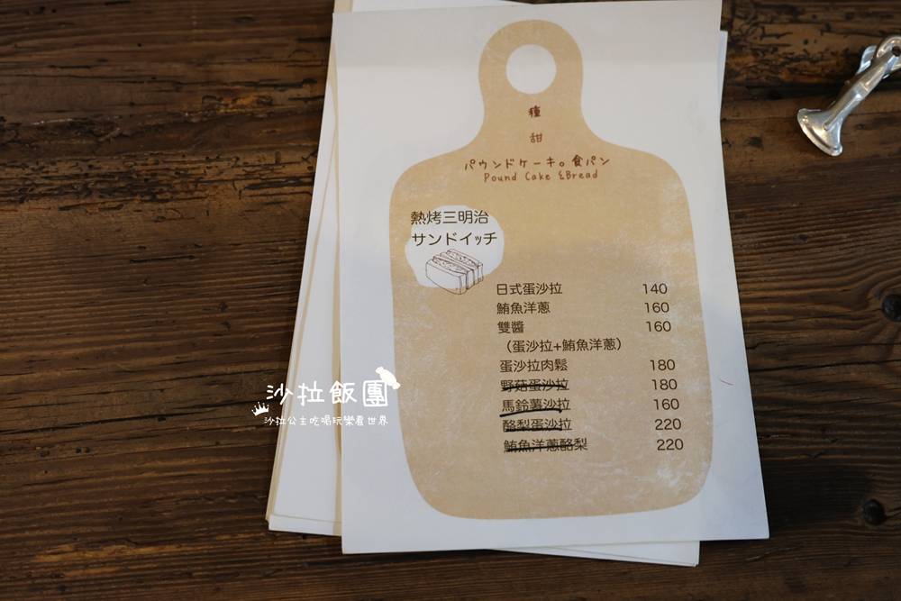 新竹美食『種甜』藏在小巷裡的甜點祕密基地