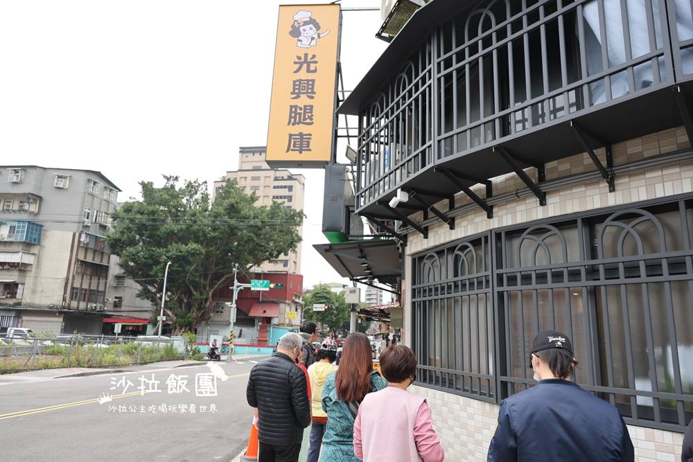 三重美食『光興腿庫』用餐時間大排長龍