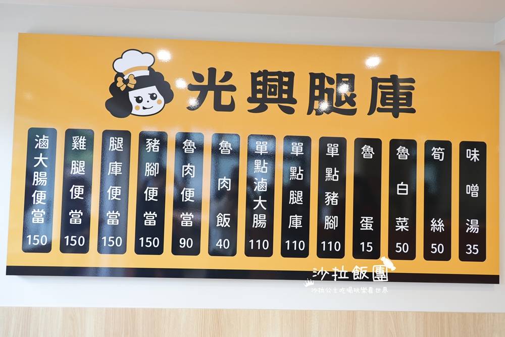 三重美食『光興腿庫』用餐時間大排長龍