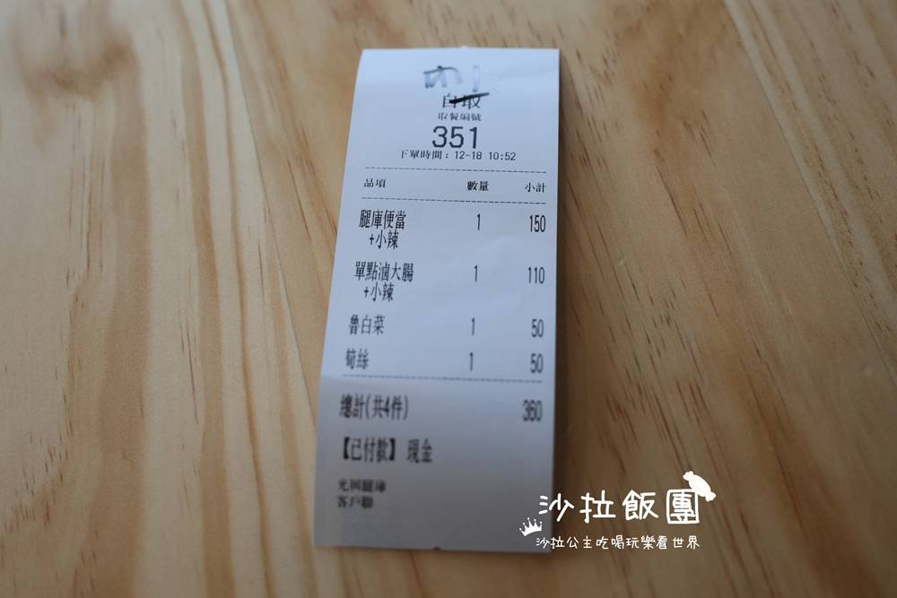 三重美食『光興腿庫』用餐時間大排長龍