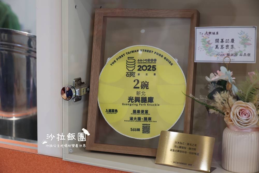 三重美食『光興腿庫』用餐時間大排長龍