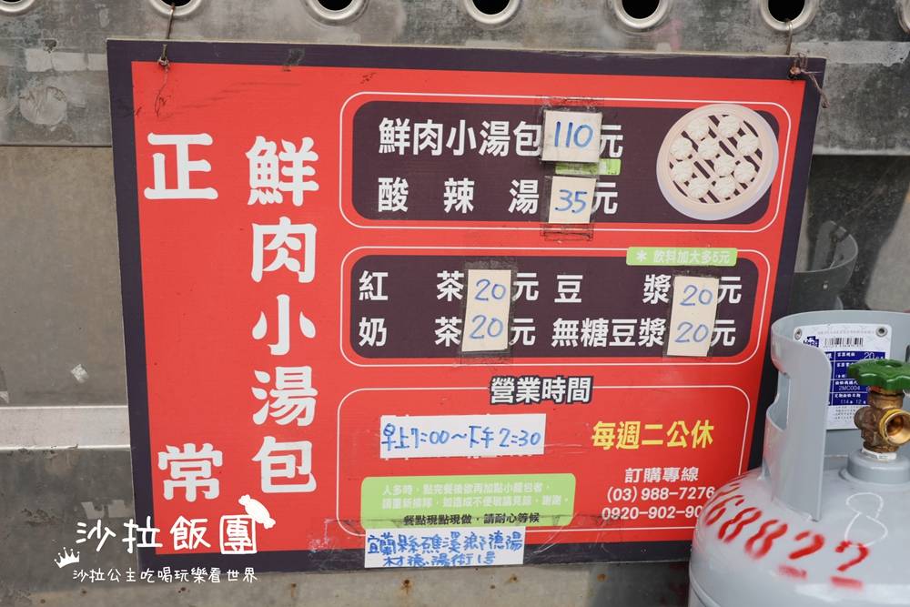 宜蘭礁溪排隊美食『正常鮮肉小湯包』排一小時才吃到