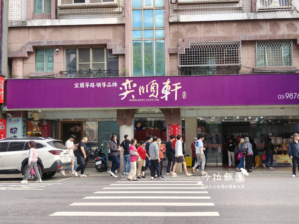 這是平日人潮太誇張!礁溪必買伴手禮 2 這是平日人潮太誇張!礁溪必買伴手禮