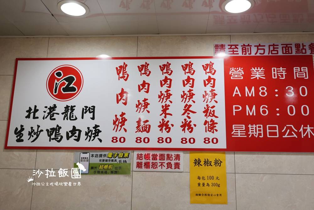 三重在地老字號早餐，鋼管大鍋現煮