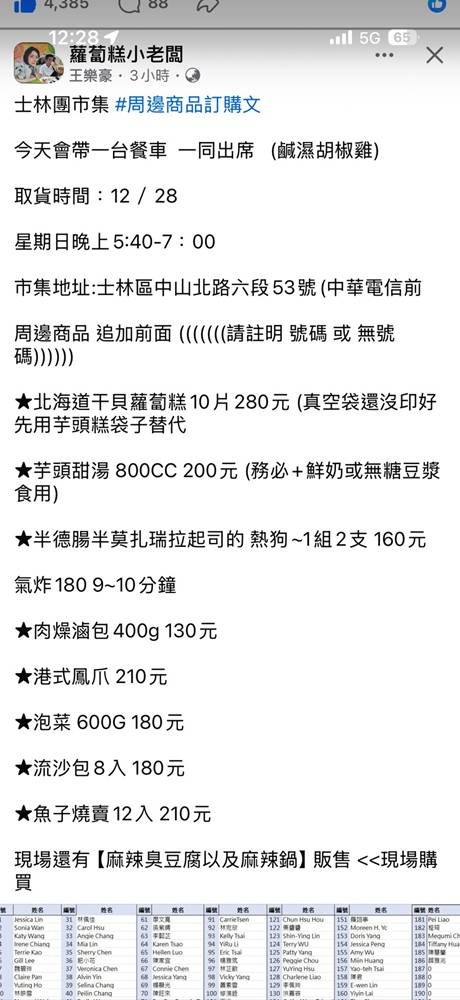 團購人氣美食！蘿蔔糕小老闆的人氣三寶開箱