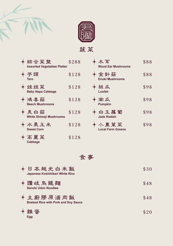 信義火鍋『君曜雞湯火鍋』台北超強雞湯火鍋