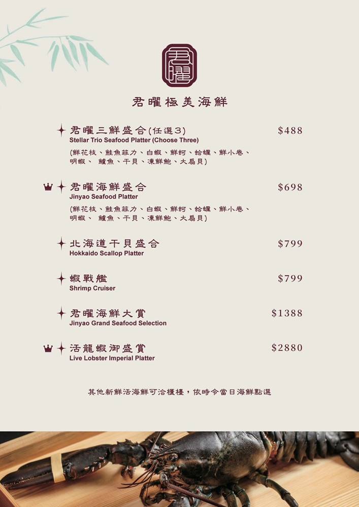 信義火鍋『君曜雞湯火鍋』台北超強雞湯火鍋