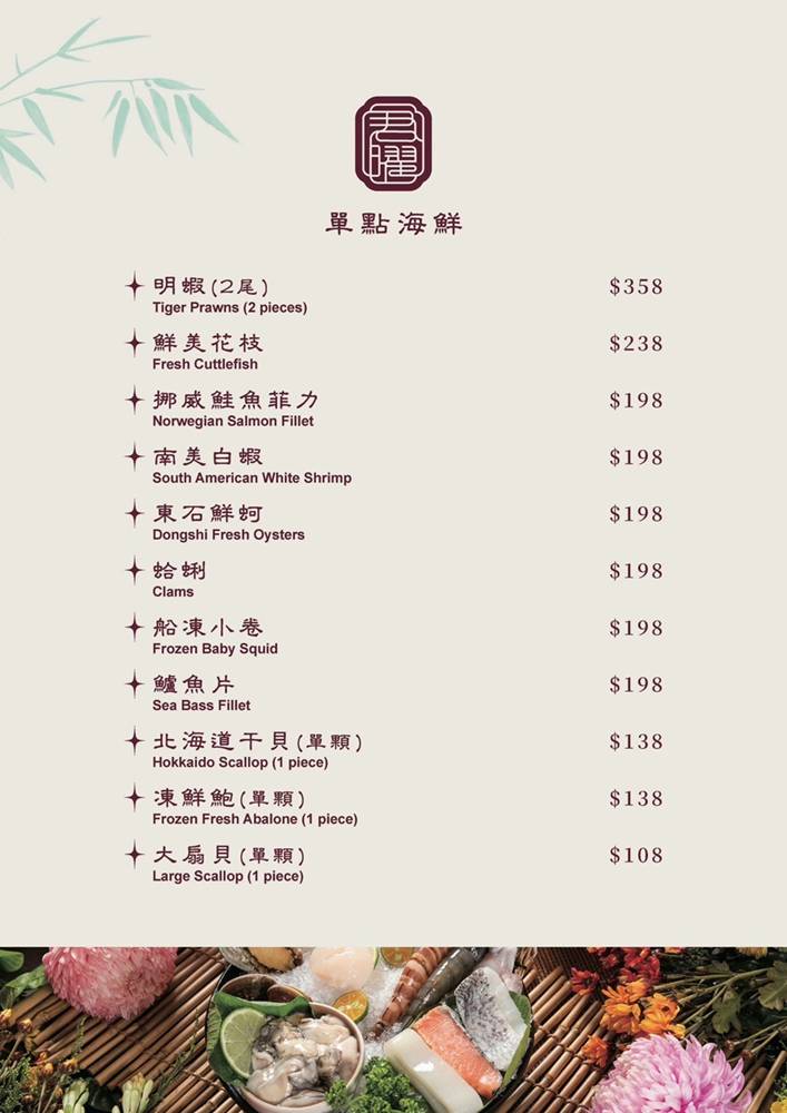 信義火鍋『君曜雞湯火鍋』台北超強雞湯火鍋