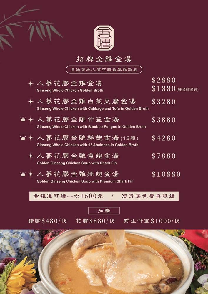 信義火鍋『君曜雞湯火鍋』台北超強雞湯火鍋