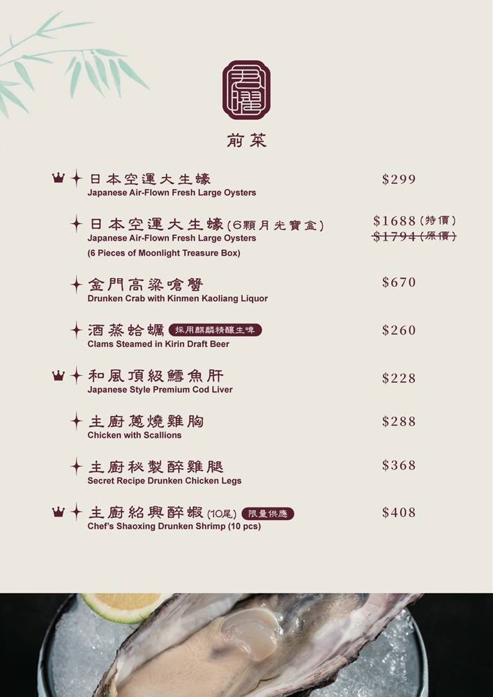 信義火鍋『君曜雞湯火鍋』台北超強雞湯火鍋