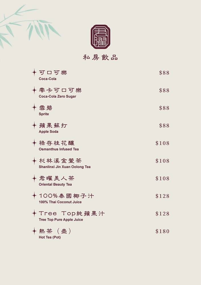 信義火鍋『君曜雞湯火鍋』台北超強雞湯火鍋