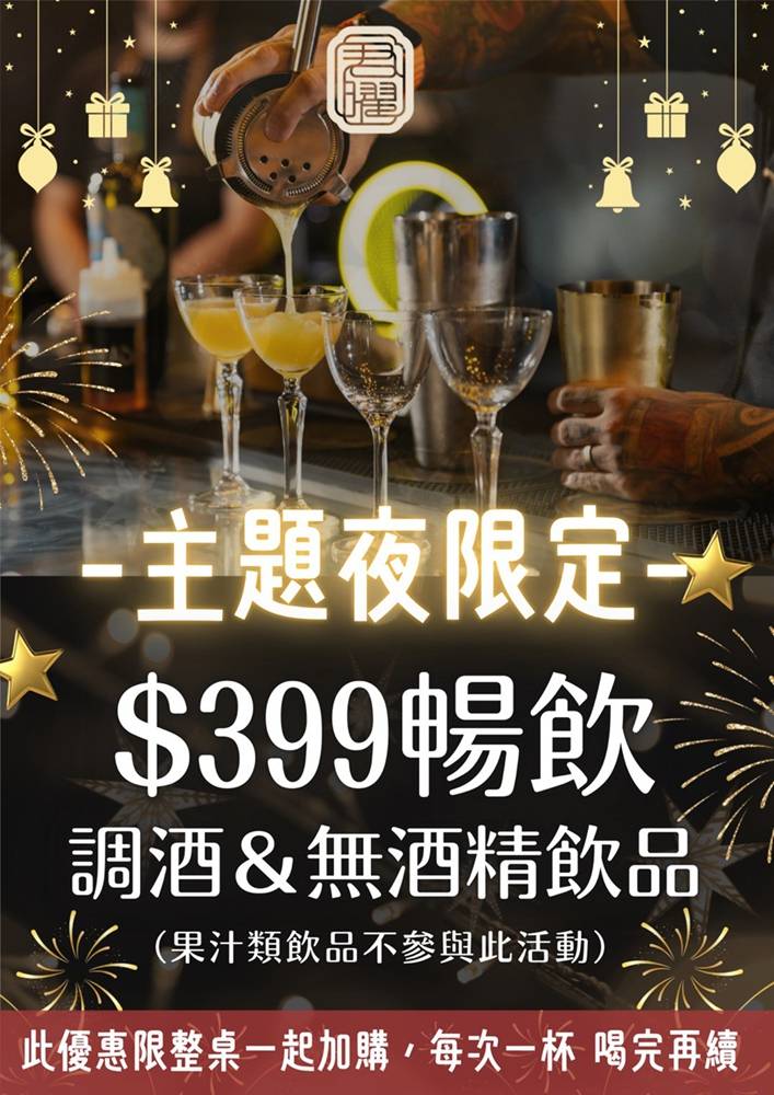 信義火鍋『君曜雞湯火鍋』台北超強雞湯火鍋