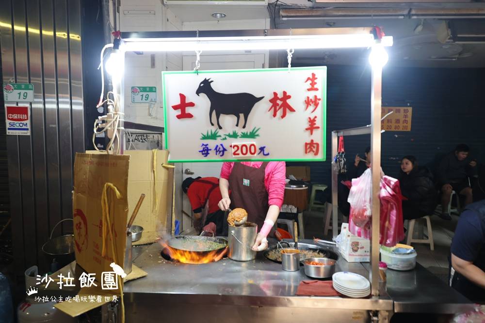 凌晨限定的鍋氣誘惑｜大東路深夜美食炒羊肉