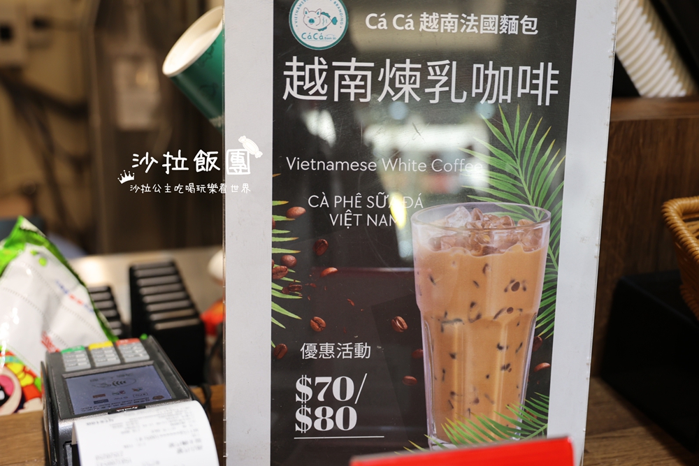 新竹美食『CaCa越南料理新竹東門店』越南法國麵包 8 新竹美食『CaCa越南料理新竹東門店』越南法國麵包