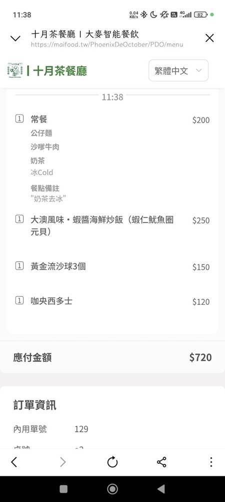 士林最新港式茶餐廳,帶你吃到道地香港常餐! 18 士林最新港式茶餐廳,帶你吃到道地香港常餐!