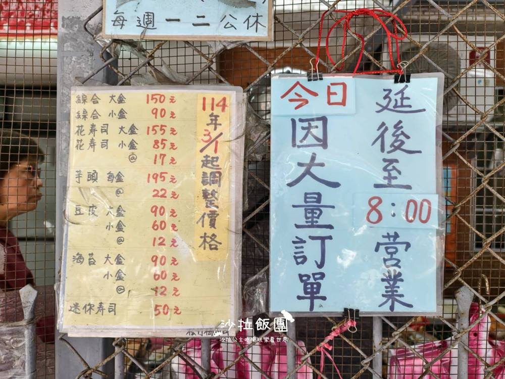 士林劍潭美食『松竹梅壽司』巷弄壽司老店