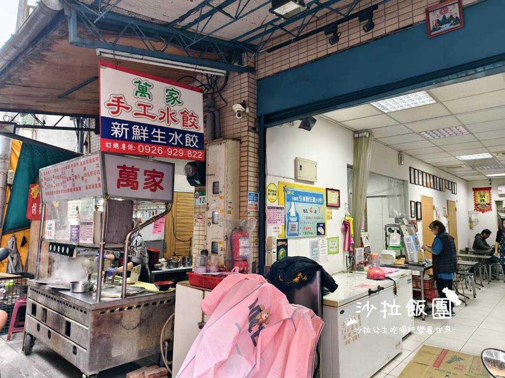 像開盲盒一樣的12種口味水餃,小吃店裡的驚喜美味 2 像開盲盒一樣的12種口味水餃,小吃店裡的驚喜美味