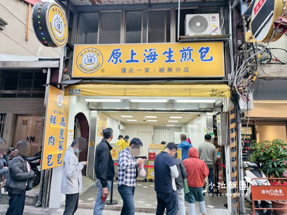 士林夜市美食『鍾家原上海生煎包』必比登推薦 2 士林夜市美食『鍾家原上海生煎包』必比登推薦