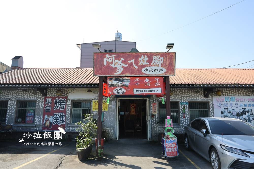 宜蘭美食『阿爹的灶腳』預約制馬告烤雞,重返阿嬤家的古早味料理 2 宜蘭美食『阿爹的灶腳』預約制馬告烤雞,重返阿嬤家的古早味料理