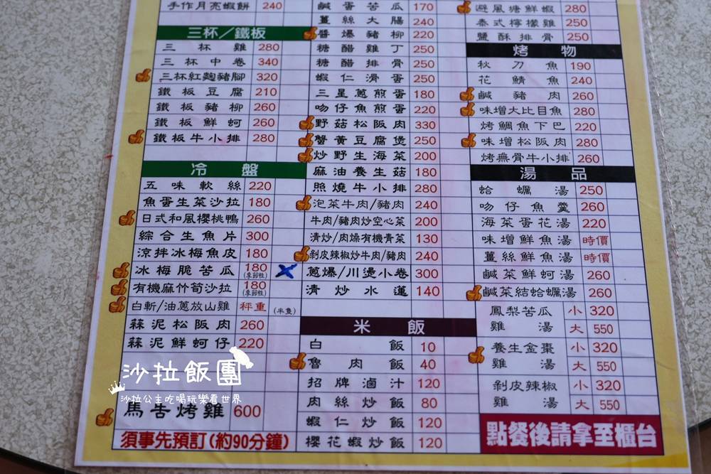 宜蘭美食『阿爹的灶腳』預約制馬告烤雞,重返阿嬤家的古早味料理 16 宜蘭美食『阿爹的灶腳』預約制馬告烤雞,重返阿嬤家的古早味料理