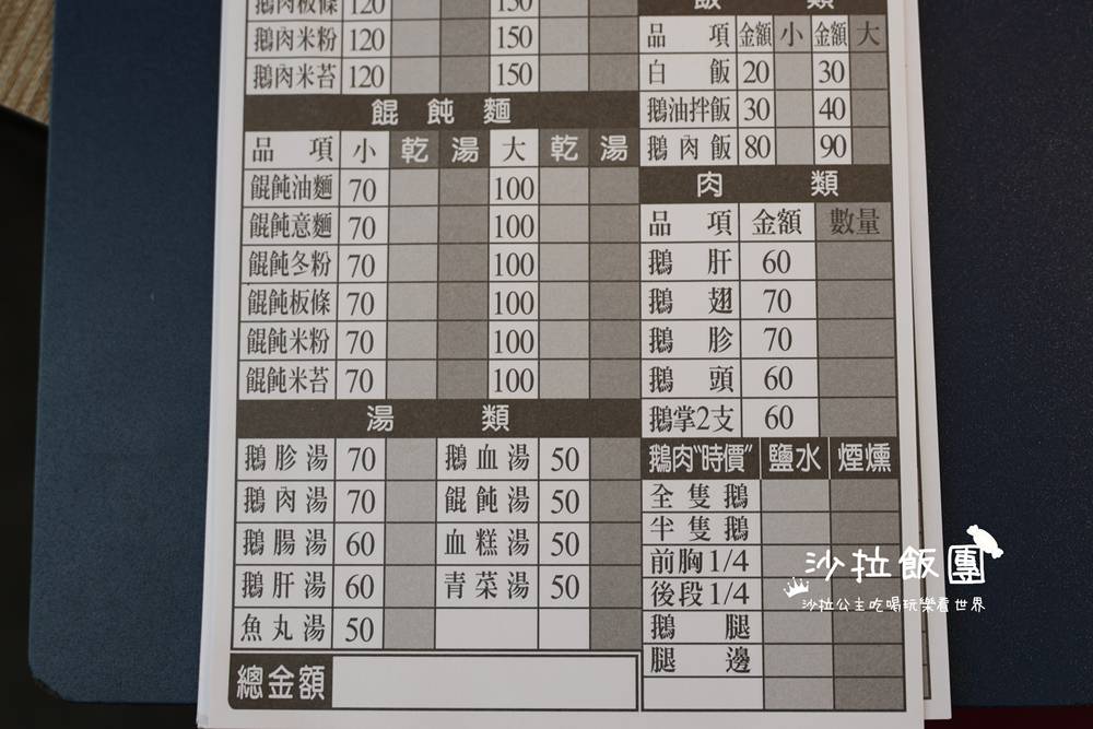 天母人不想說的車庫隱藏版早餐 8 天母人不想說的車庫隱藏版早餐