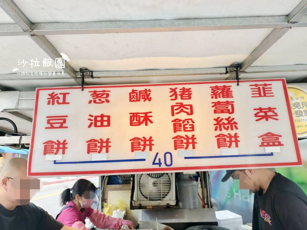 小貨車蔥油餅|在地人吃的,低調銅板下午茶 15 小貨車蔥油餅|在地人吃的,低調銅板下午茶