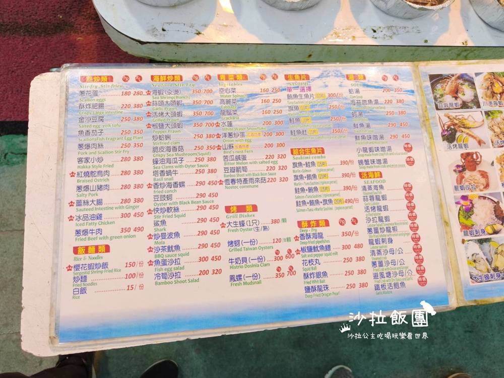 墾丁美食『佳珍生猛海鮮餐廳』價格透明實在