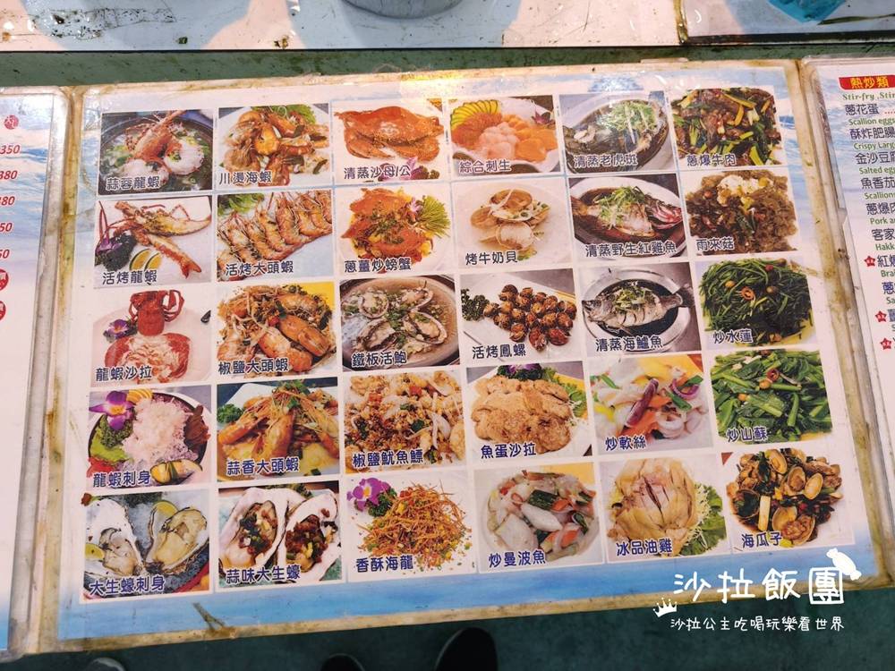 墾丁美食『佳珍生猛海鮮餐廳』價格透明實在