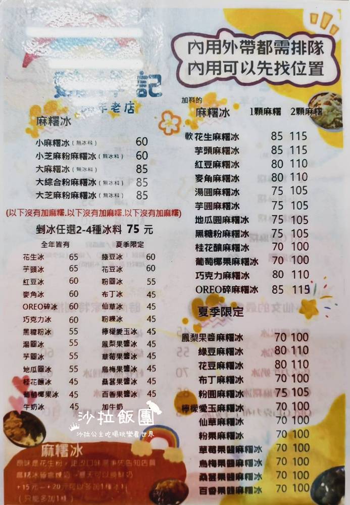 大同區老字號甜點｜魏祥記純糖麻糬