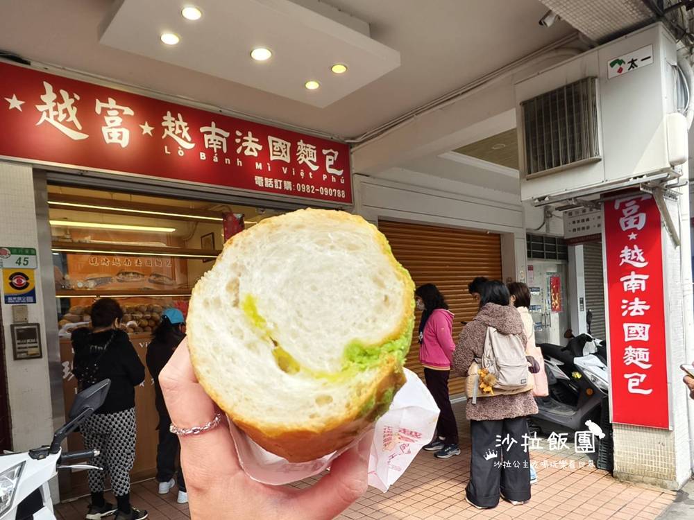 芝山人氣美食『越富越南法國麵包』排隊也甘願！