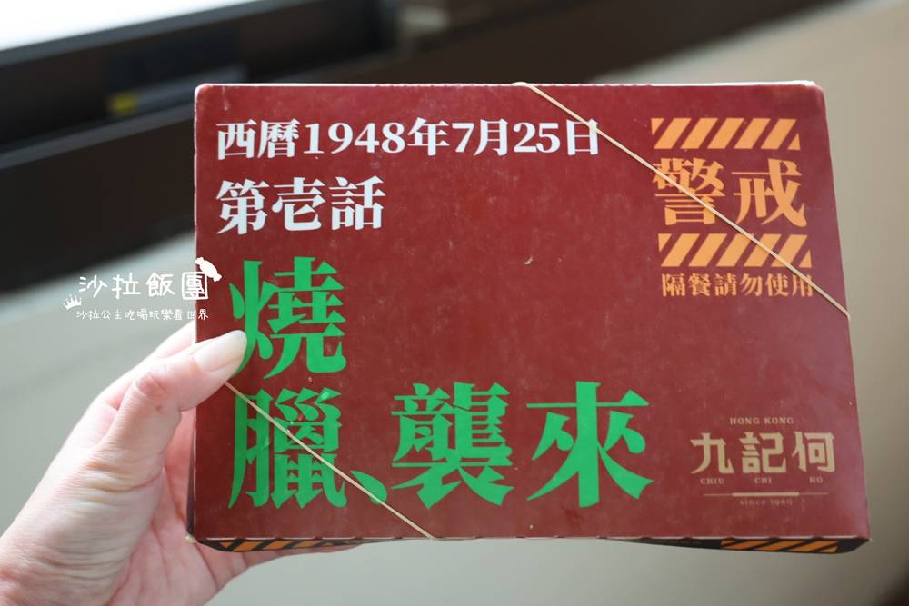 一開門就快被掃光！60年老字號『九記何燒臘』燒肉也太強
