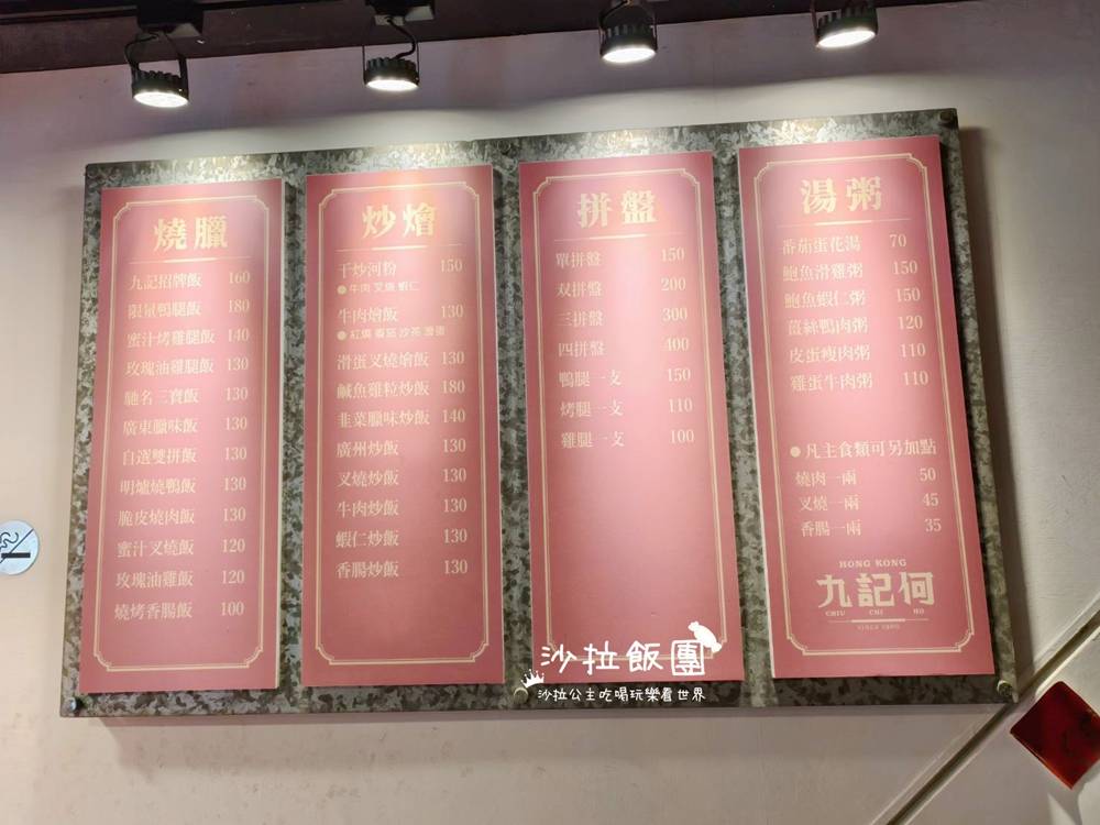 一開門就快被掃光！60年老字號『九記何燒臘』燒肉也太強