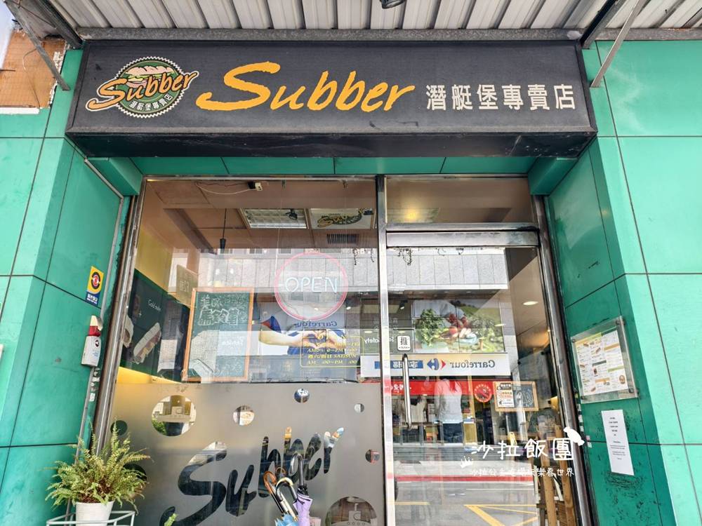 這不是盜版Subway，詹姆士有推