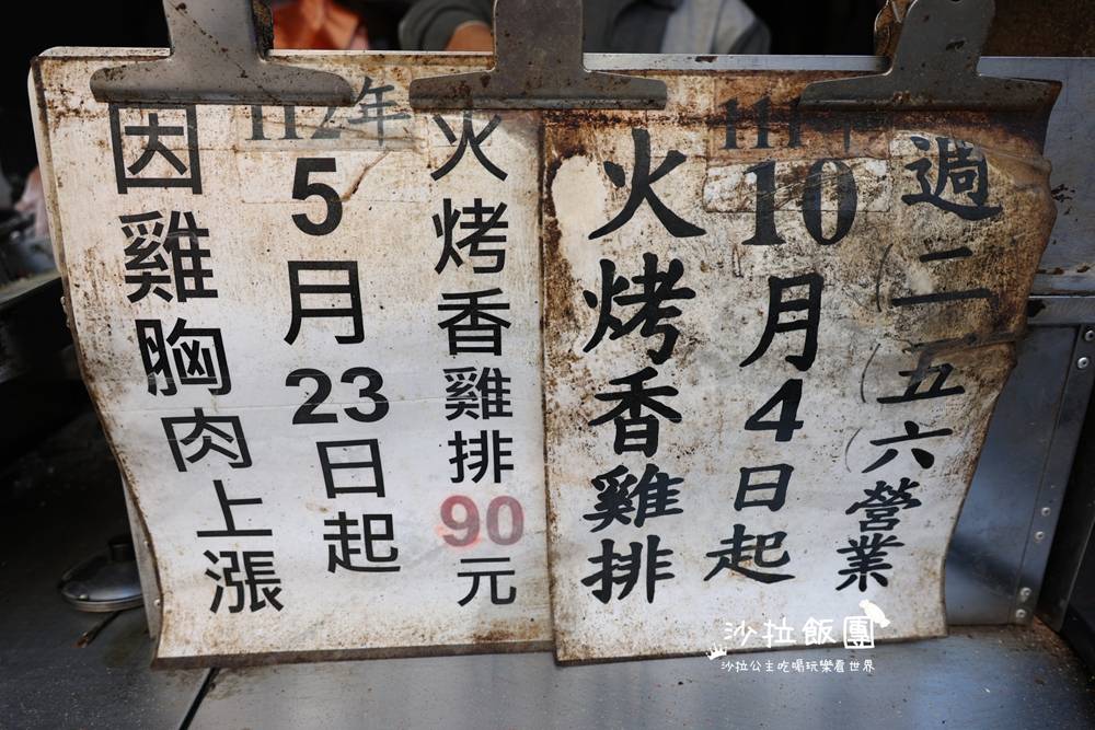 三重火烤香雞排一週只開三天，比臉還大的排隊雞排