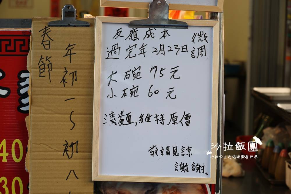 『三重橋頭麵線』隱身巷弄的在地早餐，九層塔隨你加！