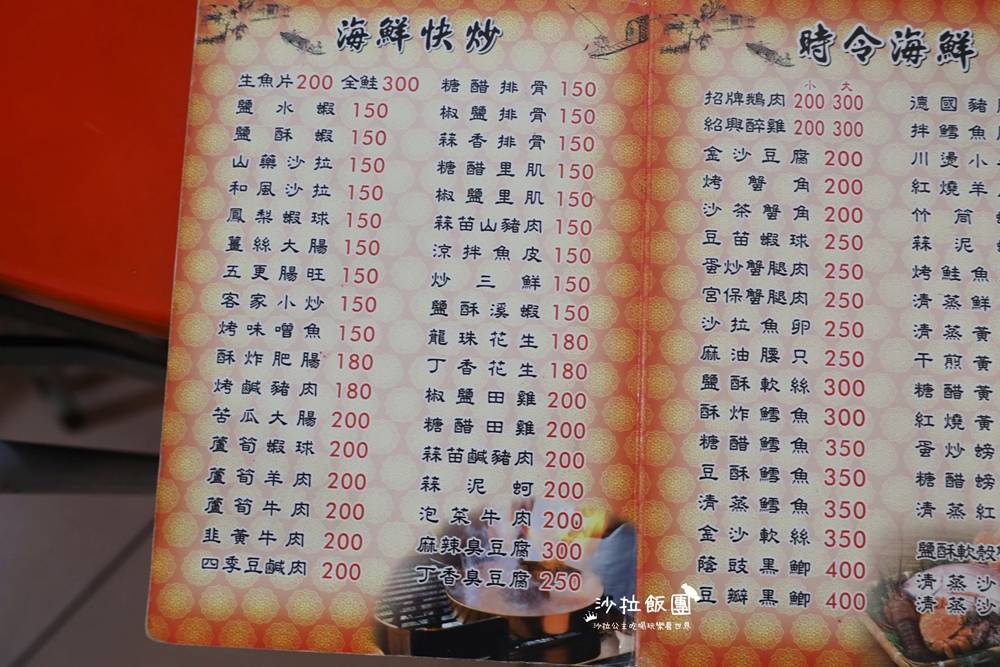 南機場夜市美食『小漁村精緻海鮮平價快炒』夜市的人氣熱炒店 6 南機場夜市美食『小漁村精緻海鮮平價快炒』夜市的人氣熱炒店