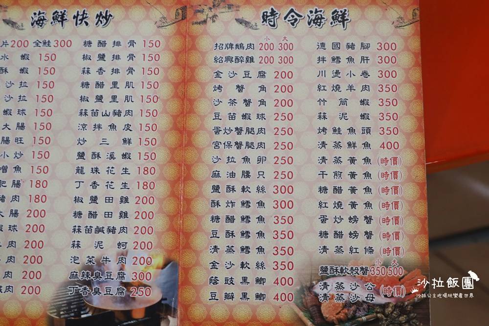 南機場夜市美食『小漁村精緻海鮮平價快炒』夜市的人氣熱炒店 7 南機場夜市美食『小漁村精緻海鮮平價快炒』夜市的人氣熱炒店