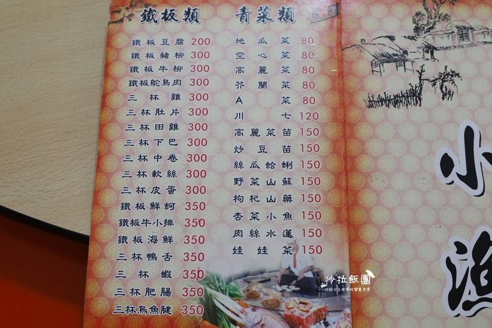 南機場夜市美食『小漁村精緻海鮮平價快炒』夜市的人氣熱炒店 8 南機場夜市美食『小漁村精緻海鮮平價快炒』夜市的人氣熱炒店