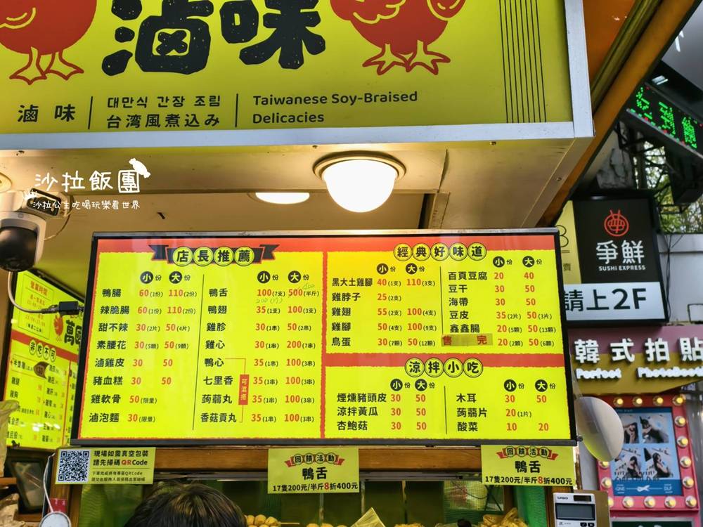 西門町排隊滷味!萬國滷味越晚人越多的人氣老攤 5 西門町排隊滷味!萬國滷味越晚人越多的人氣老攤