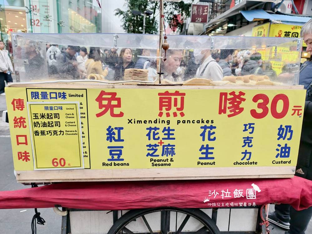 西門町美食『西門町免煎嗲』古早味奶油紅豆捲超療癒 3 西門町美食『西門町免煎嗲』古早味奶油紅豆捲超療癒