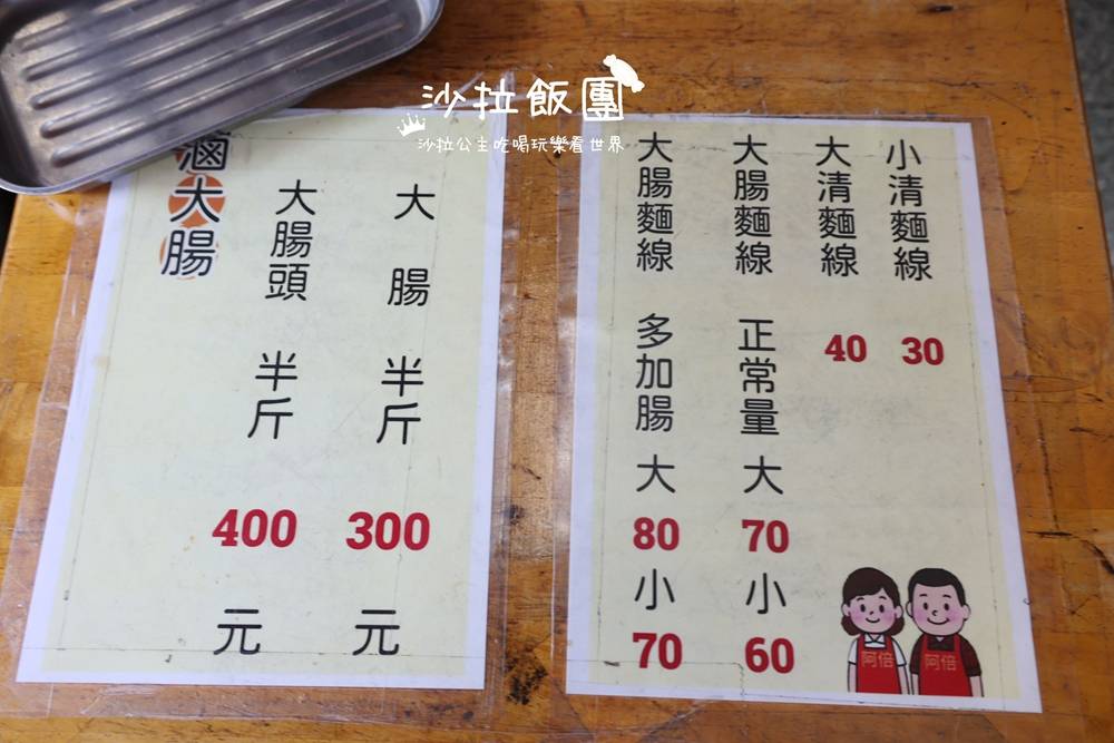 大腸鋪滿超霸氣!在地人推爆的巷弄老店 6 大腸鋪滿超霸氣!在地人推爆的巷弄老店