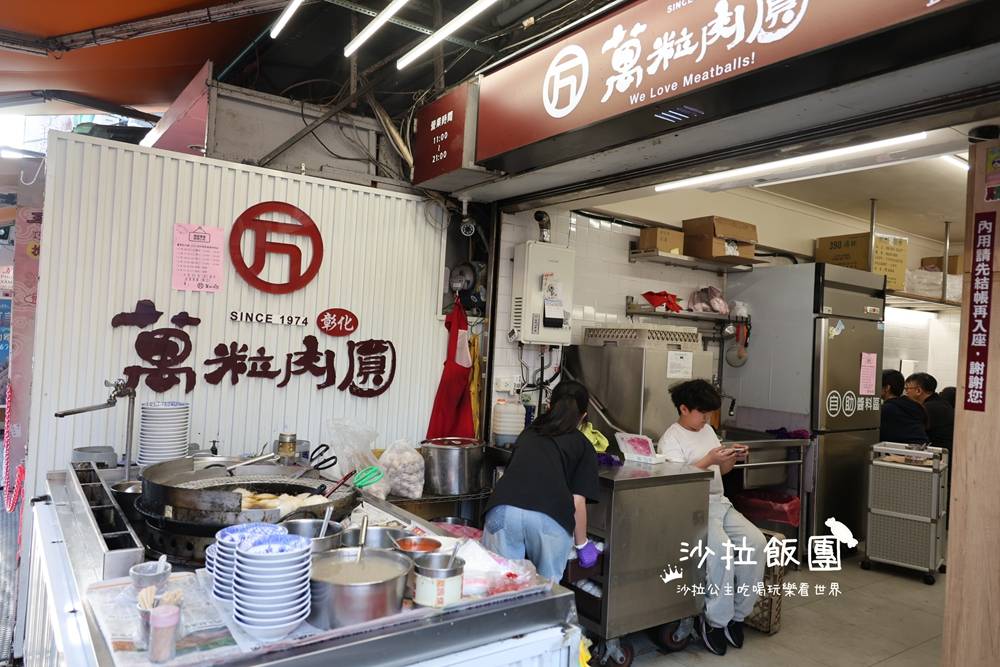 三重美食『萬粒肉圓』50年老字號肉圓、貢丸湯的在地經典 2 三重美食『萬粒肉圓』50年老字號肉圓、貢丸湯的在地經典