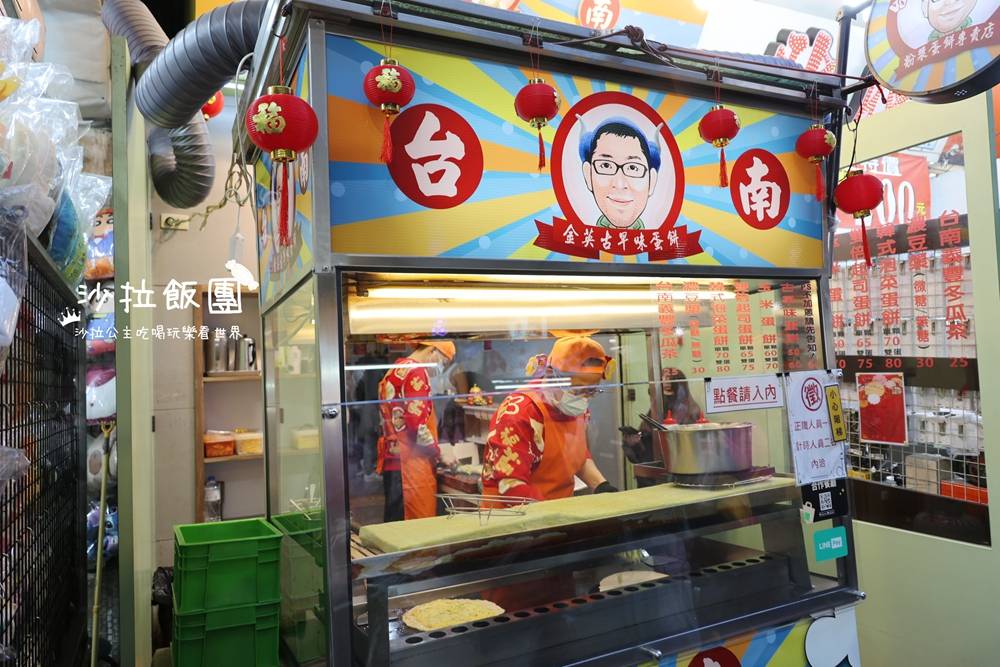 三和夜市限定，一週只賣三天的粉漿蛋餅