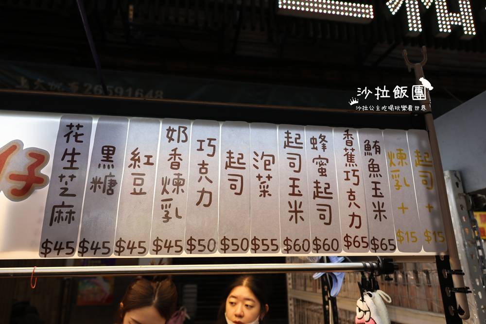 夜市新攤報到!麥仔煎現點現做,五鍋齊開超療癒 6 夜市新攤報到!麥仔煎現點現做,五鍋齊開超療癒