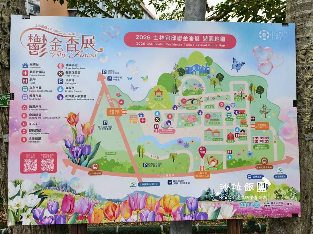 2026士林官邸鬱金香展,11萬花朵 2 2026士林官邸鬱金香展,11萬花朵