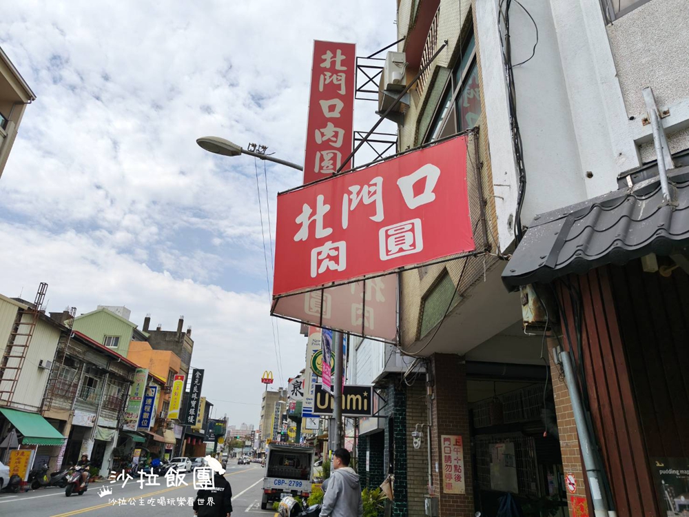 在地人激推！還沒開門就排隊的酥炸肉圓名店