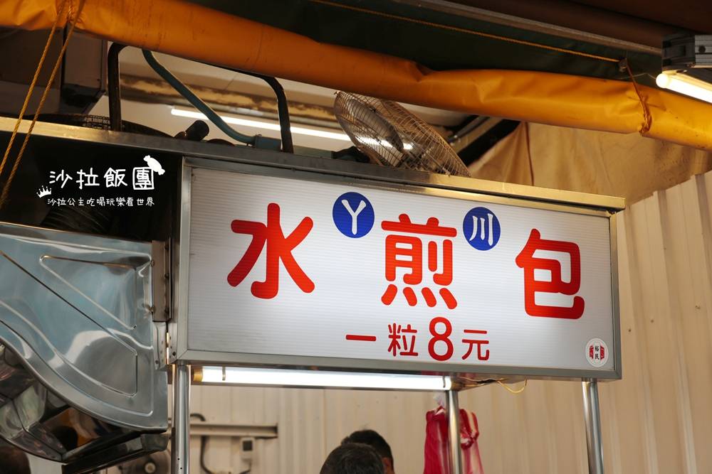 搬家後重新營業！現包現煎一顆8元，脆底高麗菜水煎包