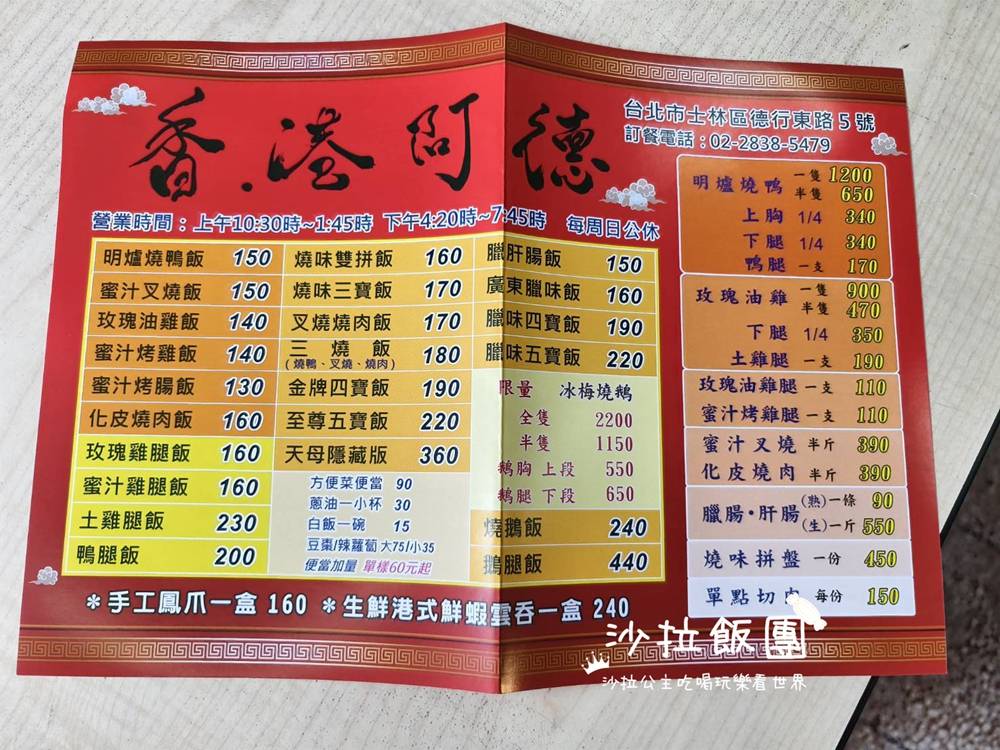 香港老闆掌廚!肉量精緻但好吃 6 香港老闆掌廚!肉量精緻但好吃