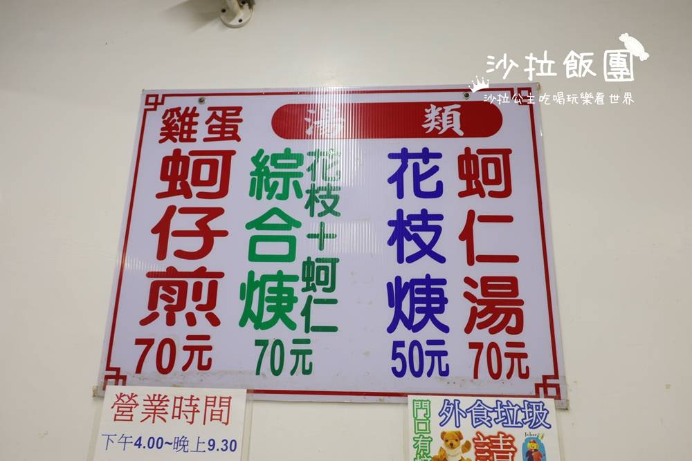 在地人吃的蚵仔煎，兩口鍋齊開還是等！